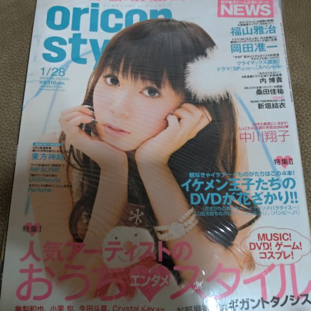Oricon Style 中川翔子封面08 1 28 代友售出 蝦皮購物