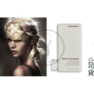 【KEVIN.MURPHY】SMOOTH AGAIN SHAMPOO 史密斯髮浴 250ml /1000ML公司貨