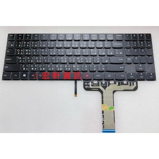 ☆ 宏軒資訊 ☆ 聯想 Lenovo Y7000 81V4 Y7000P Y7000SE 81T0 81NS 中文 鍵盤