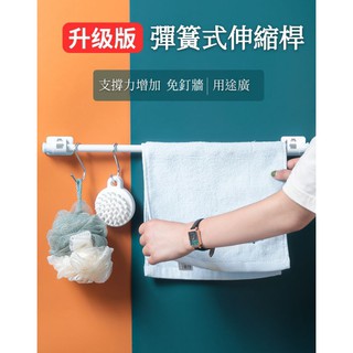 【現貨】升級款彈簧伸縮桿 白色免打孔多功能收納伸縮桿浴室浴簾桿窗簾桿下水槽收納