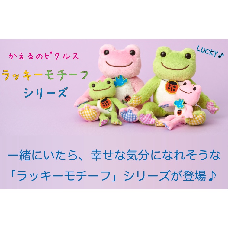灰熊哈日🐻預購✨pickles the frog 《Lucky motif》日本青娃 絨毛娃娃 玩偶