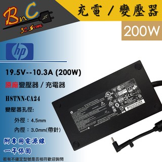 HP 原廠 19.5V 10.3A 變壓器 200W 惠普 薄型 藍頭帶針 HSTNN-CA24 ZBOOK G3