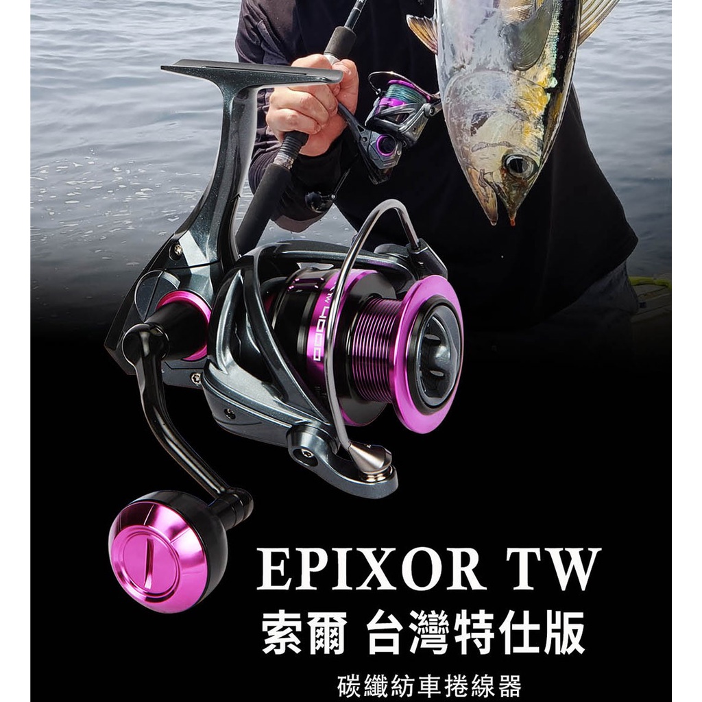 okuma EPIXOR TW 台灣特仕版 泛用型捲線器 捲線器 釣魚捲線器
