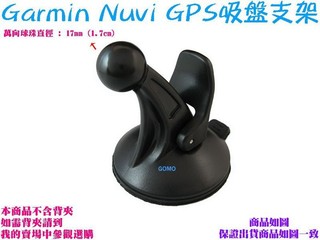 【Garmin Nuvi GPS吸盤支架】萬向底座車架42/44/52/54/57/2457/40衛星導航用~不含背夾