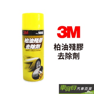 3M 柏油殘膠去除劑 PN.9886 | 柏油去除 去殘膠油漬