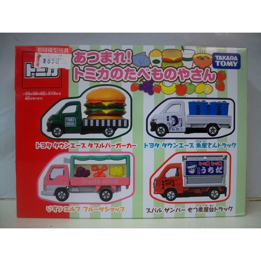 郁峰模型 ~ TAKARA,TOMY ~ Dream Tomica 小汽車 食物車組 四入組 ( TM80860 )