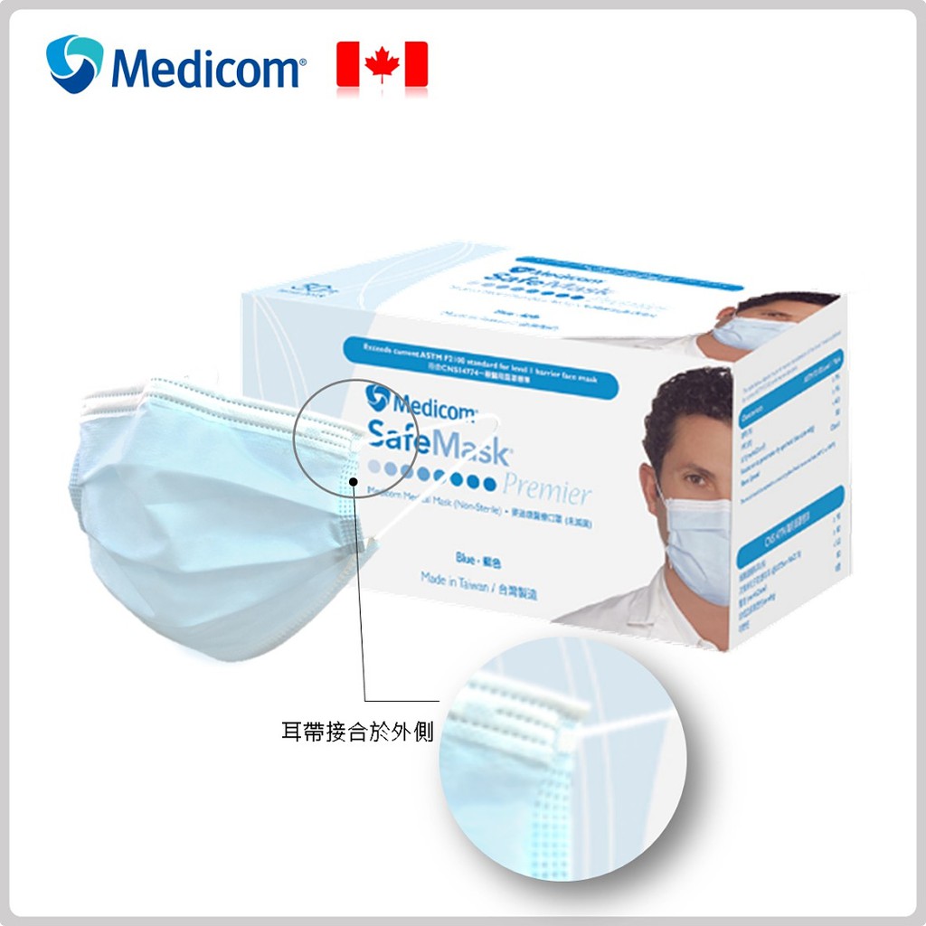 快樂寶貝 台灣製 Medicom 成人 麥迪康口罩 醫用 醫療 口罩 50入 醫療口罩