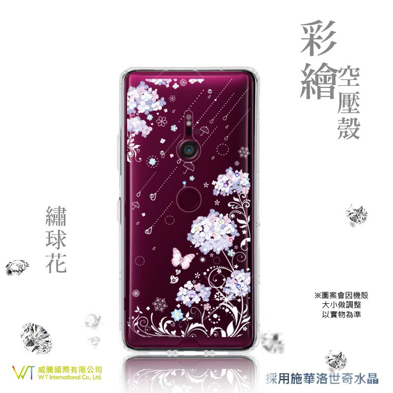 Wt 威騰國際 Sony Xperia Xz3 繡球花 施華洛世奇swarovski 空壓殼軟殼彩繪殼 蝦皮購物