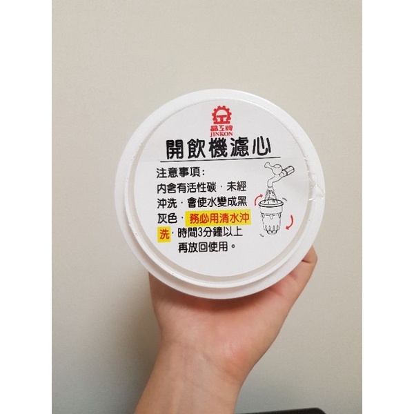 晶工牌 原廠專用濾心(JD-3653)