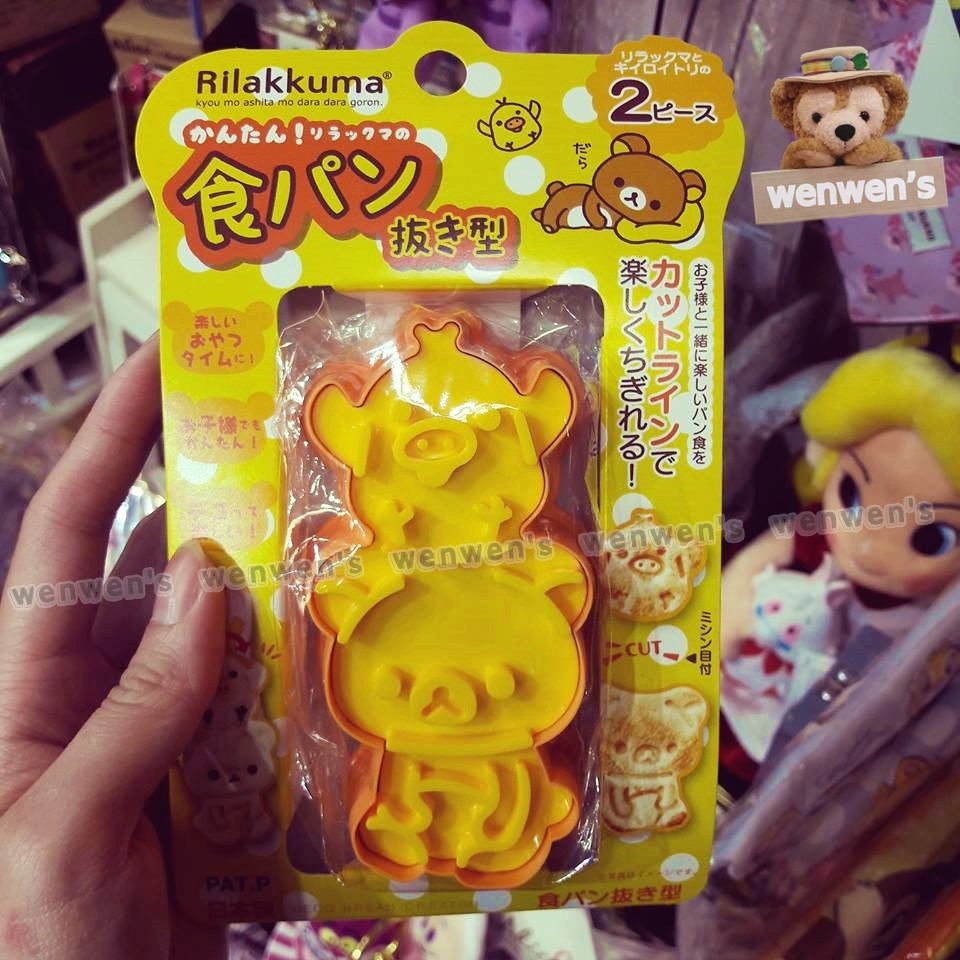 【Wenwens】日本正版 拉拉熊 懶懶熊 吐司 麵包 壓模 模具 押花型板 餅乾 壓模 日本製