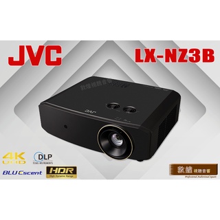 【敦煌音響】JVC LX-NZ3B 雷射劇院投影機