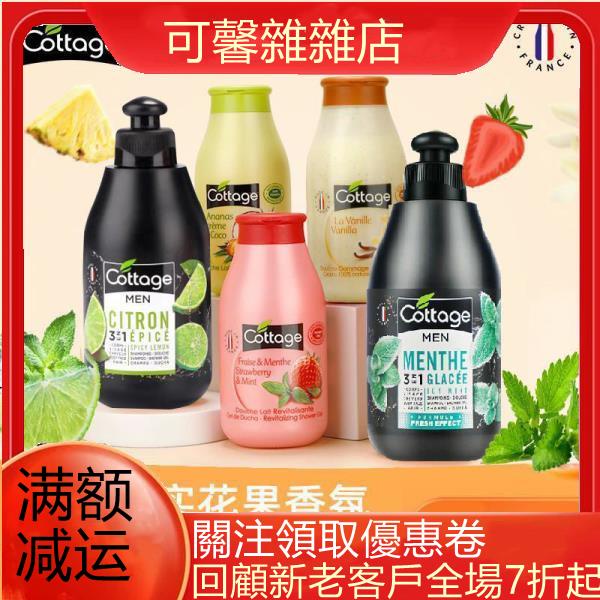 Cottage法国悠香伊菠萝椰奶活力焕肤沐浴乳250ml 滋润持久留香网红香水氛男女保湿润肤香体沐浴露乳液报价 参数 图片 视频 怎么样 问答 苏宁易购