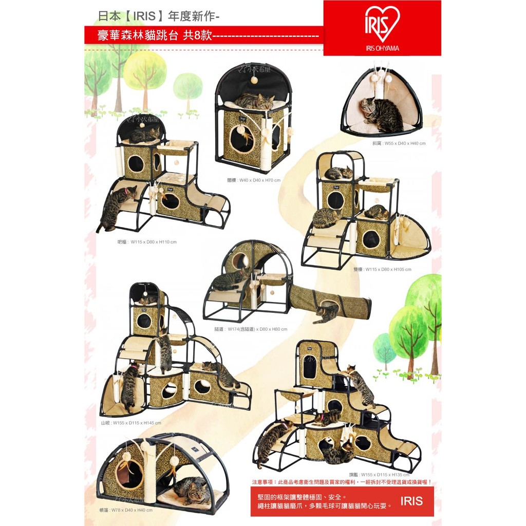 日本iris 斜角巷 豪華森林斜角遊戲台 繩柱讓貓貓磨爪 多顆毛球可讓貓貓開心玩耍 蝦皮購物