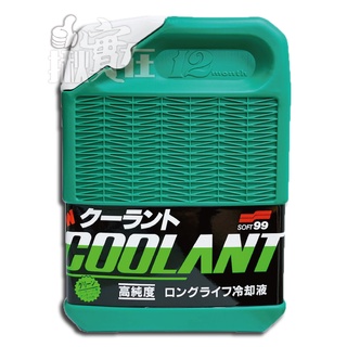 ◀揪實在▶(可刷卡) SOFT99 12月水箱精 水箱劑 水箱冷卻液 2公升(2000ml) #0070