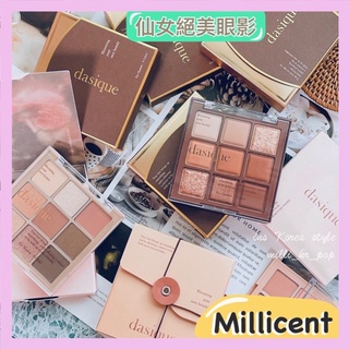 【米粒森】 Dasique 巧克力盤 九宮格眼影盤 眼影盤 小熊盤 玫瑰盤眼影盤 腮紅 九宮格眼盤