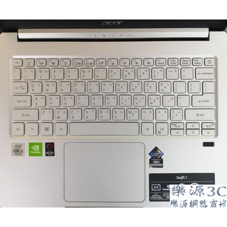 鍵盤膜 適用 宏碁Acer Swift3 SF313-52G-52A4 V3-372-714K ES1-111 樂源3C