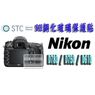 ☆王冠攝影社☆ STC 9H 鋼化玻璃保護貼 適用 Nikon D750 / D7200 / D850 / D4S
