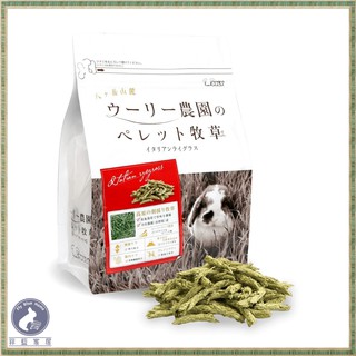 【菲藍家居】日本WOOLY 顆粒牧草系列-意大利黑麥草300g