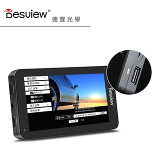 Desview 百視悅 U6 5.5″ 影像監視器 HDR 影像傳輸 攝影監視器 公司貨