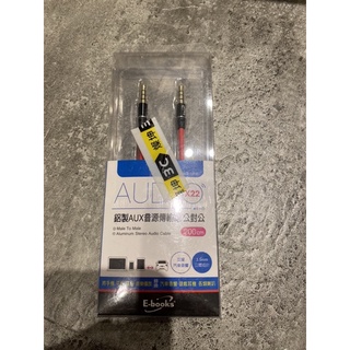 全新-X22鋁製AUX音源傳輸線/公對公