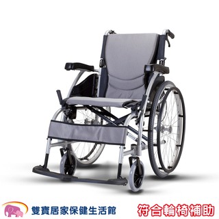 康揚 鋁合金輪椅 舒弧105.2 贈兩樣好禮 S坐面 鋁合金手動輪椅 久坐輪椅 舒服輪椅 醫療輪椅 看護型輪椅 康揚輪椅