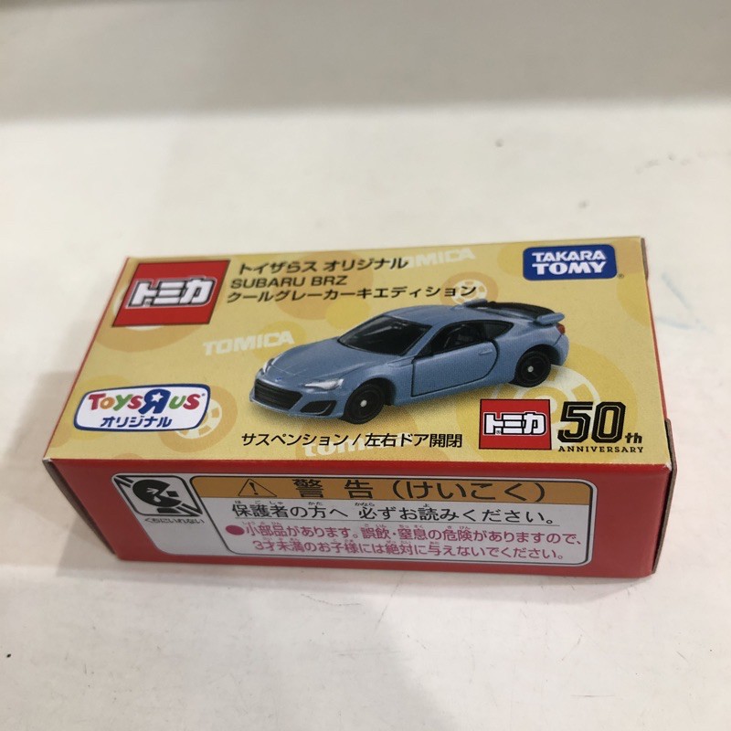 (天馬玩具) 現貨 TOMICA 玩具反斗城限定 水泥灰 速霸陸 BRZ