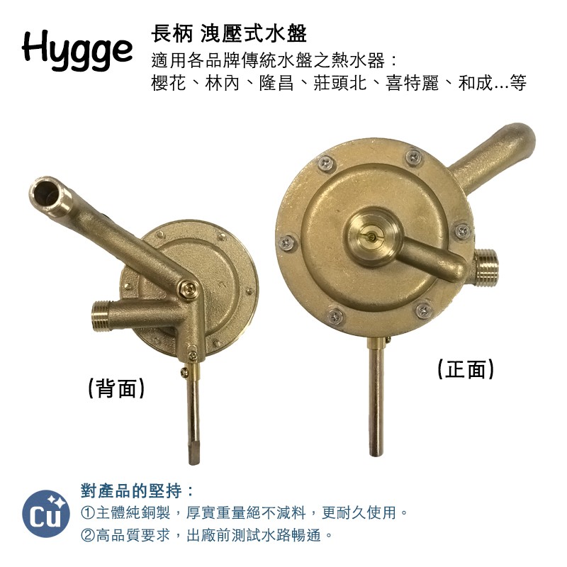 熱水器水盤銅水盤洩壓水盤起動水盤長柄適用各品牌櫻花林內莊頭北隆昌 贈4分止水墊片 蝦皮購物