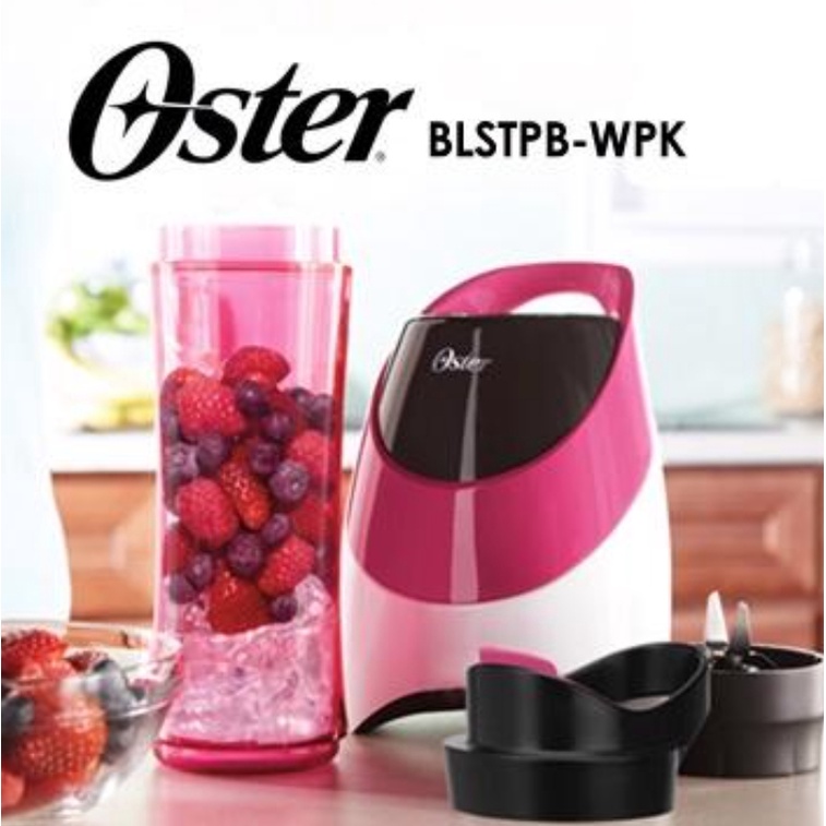美國 OSTER 隨行杯果汁機 桃紅 BLSTPB-WPK