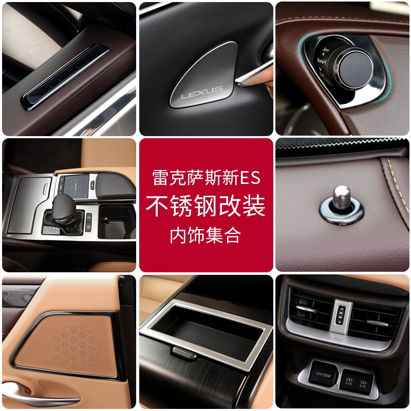 適用于Lexus ES200改裝es260/300h裝飾車內用品不銹鋼貼片專用