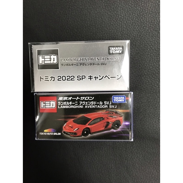 Tomica 多美 非賣品 2022 SP Lamborghini Aventador SVJ併東京車展