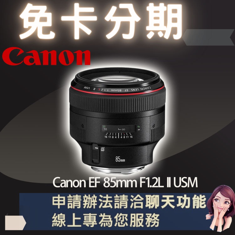canon 85mm - 優惠推薦- 2022年4月| 蝦皮購物台灣