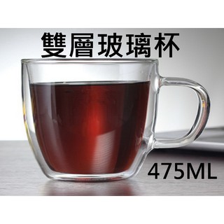 475ML 475CC 雙層玻璃 泡茶杯 泡茶 花茶 玻璃杯 透明茶杯 養生茶 代握把