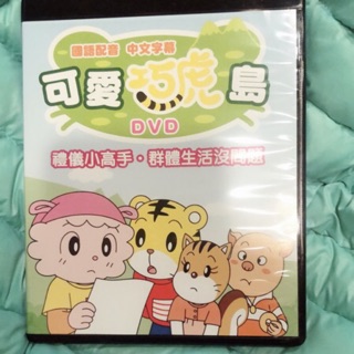 巧連智～可愛巧虎島DVD，中文字幕、1盒/2入