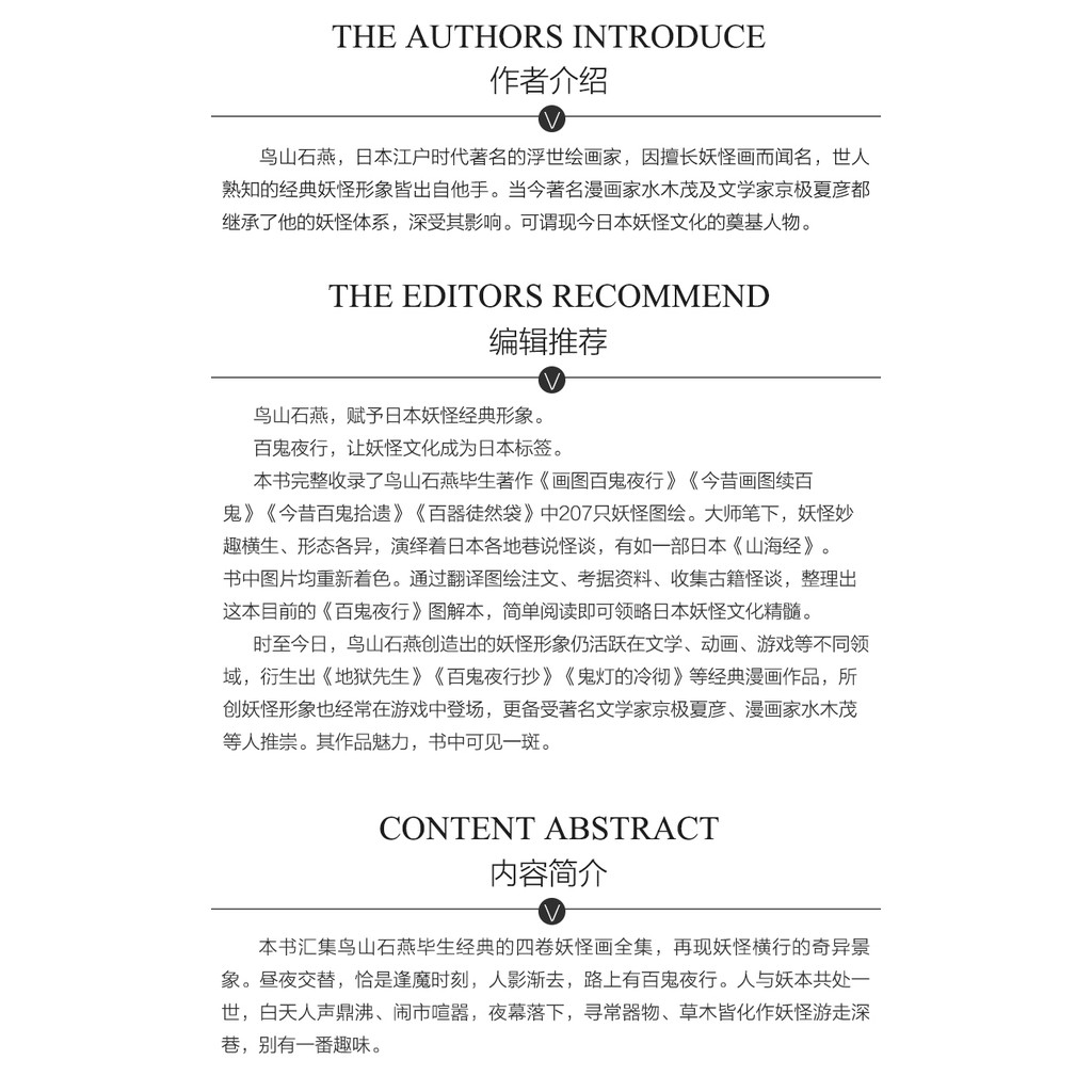 強推 正版百鬼夜行上下冊足本圖解版鳥山石燕傳世作品集日本妖怪經典形象創始之書妖怪圖鑒大全怪談浮世繪大師卷小說