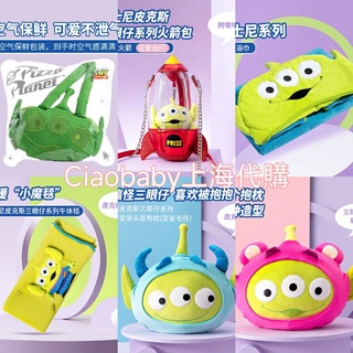 『現貨+預購』ciaobaby上海miniso代購 玩具總動員 三眼怪 披肩毛毯 兒童浴巾 火箭包 抱枕