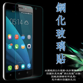 三星NOTE5手機5.7吋玻璃螢幕保護貼/9H鋼化玻璃螢幕貼/手機貼/水漾保護貼