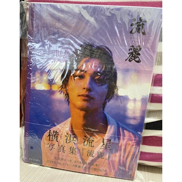 橫濱流星寫真集的價格推薦- 2022年7月| 比價比個夠BigGo 橫濱流星寫真集的價格推薦- 2022年7月| 比價比個夠BigGo
