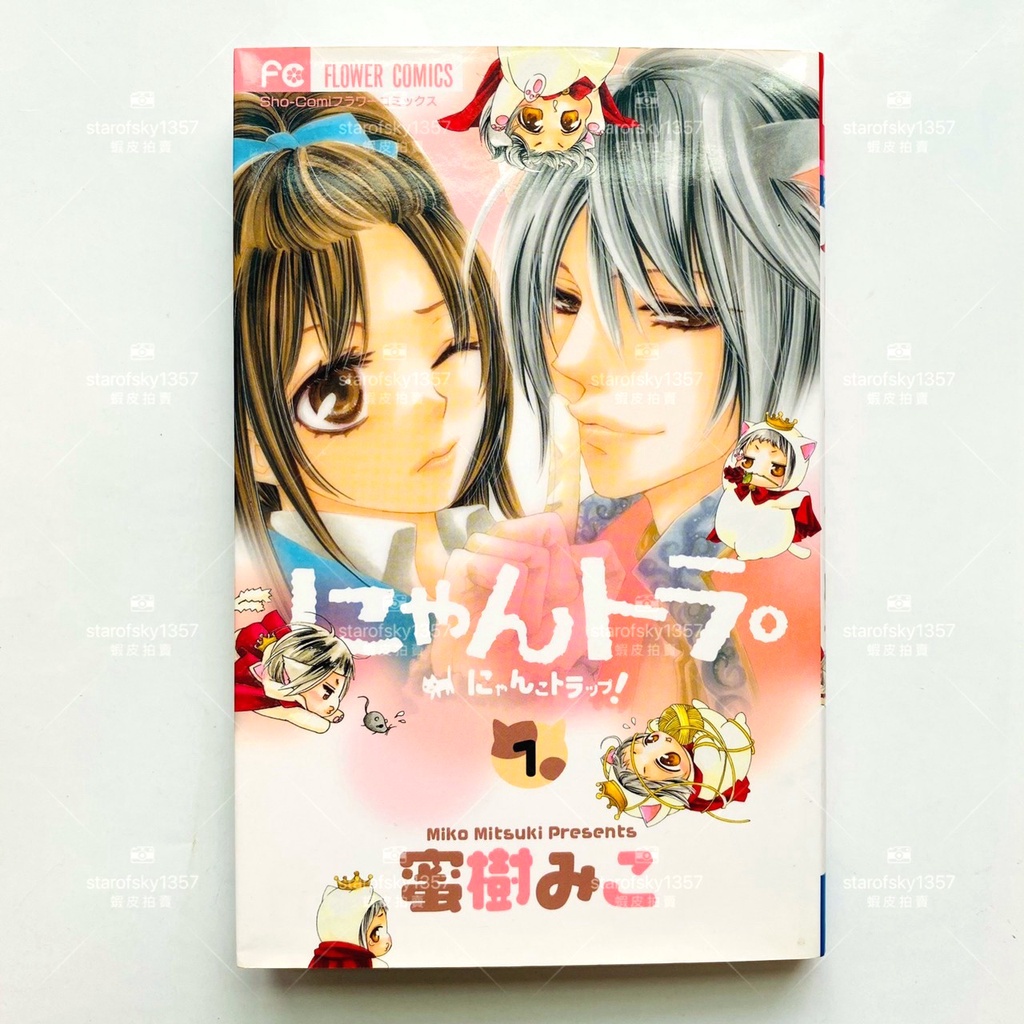 蜜樹海湖蜜桃親親1 簽名書瑕疵出清日本限定日文少女漫畫親筆簽名單行本sho Comi 蝦皮購物
