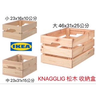 Ikea Knagglig 松木收納盒原木收納箱木箱木箱子露營拍攝道具 水果箱牆架 蝦皮購物