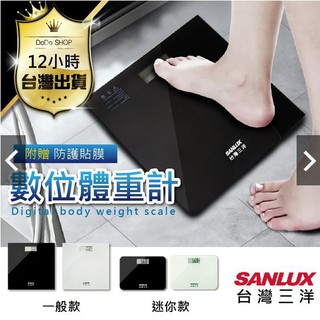 【臺灣出貨 臺灣三洋 】LED液晶 電子體重機 BMI體脂計