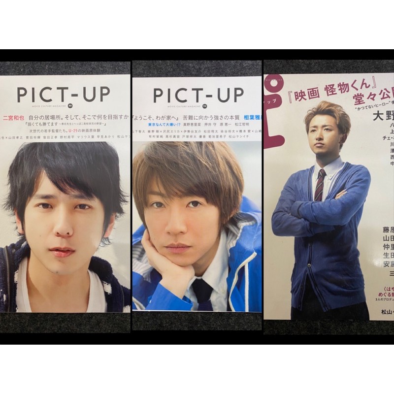 Arashi 嵐pict Up 雜誌切頁大野智相葉雅紀二宮和也弱勝怪物君 蝦皮購物