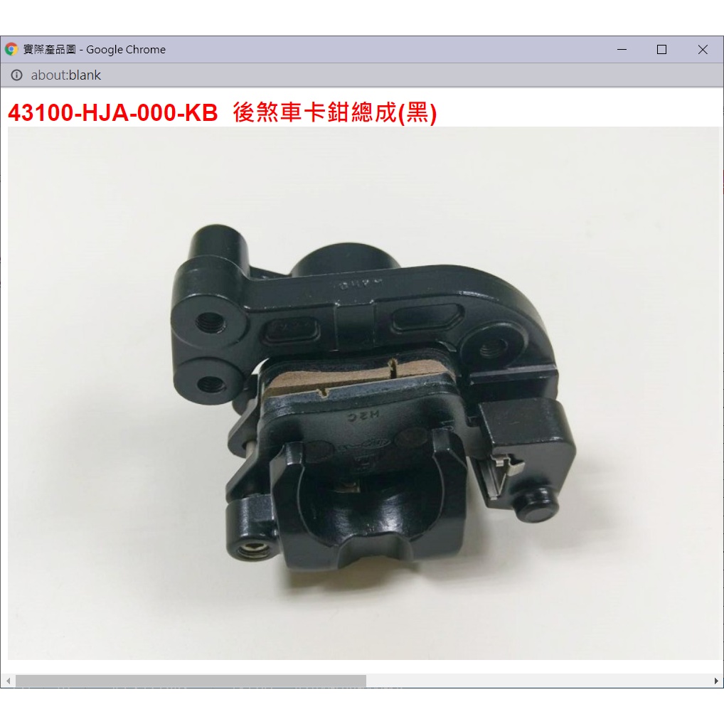 【THE ONE MOTOR】JET S 125 ABS7	FK12VA	43100-HJA-000-KB	後煞車卡鉗總