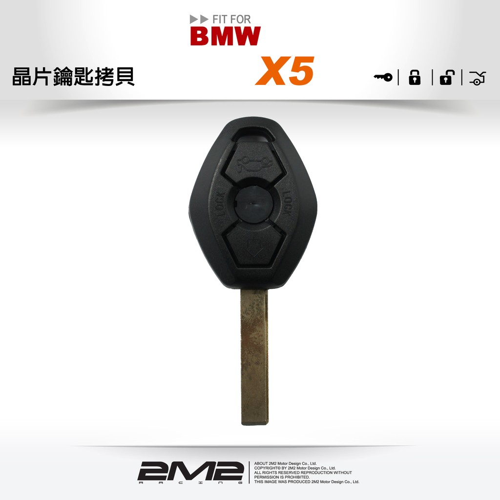 【2M2 晶片鑰匙】BMW X5 E53 寶馬汽車 新增晶片摺疊遙控鑰匙 複製晶片鑰匙