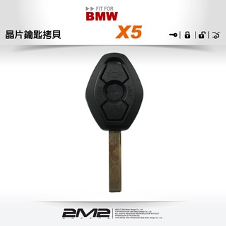 【2M2 晶片鑰匙】BMW X5 E53 寶馬汽車 新增晶片摺疊遙控鑰匙 複製晶片鑰匙
