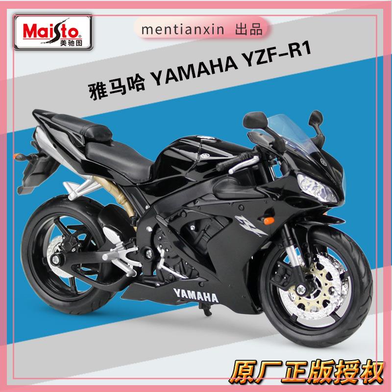 1:12 雅馬哈YAMAHA YZF-R1 摩托車仿真合金模型重機模型 摩托車 重機 重型機車 合金車模型 機車模型 汽