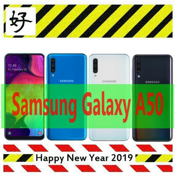 好事集 2019 Samsung Galaxy A50 全新空機 (6G+128G)