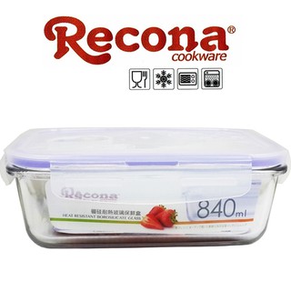 【Recona】長型耐熱玻璃保鮮盒840ML