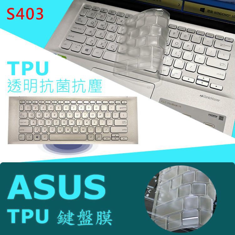 ASUS S403 S403FA 抗菌 TPU 鍵盤膜 鍵盤保護膜 (asus14409)