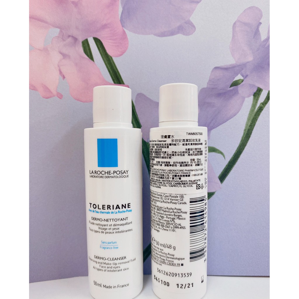 降價出清 La Roche-Posay 理膚寶水 多容安清潔卸妝乳液50ML