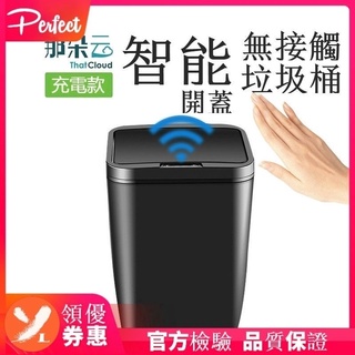 智慧感應垃圾桶創意款智慧感應垃圾桶北歐廚房 辦公室智慧感應垃圾桶 12L智慧感應垃圾桶 全自動垃圾桶